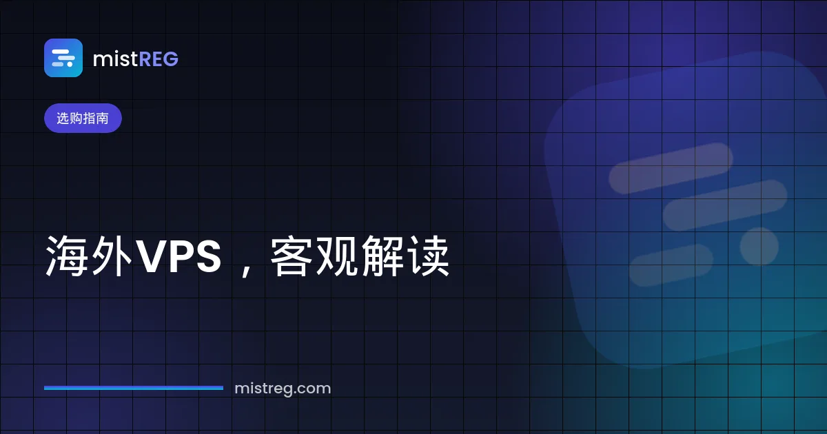 位于欧盟数据中心、采用KVM虚拟化并支持加密货币支付的海外VPS离岸主机